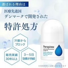 パースピレックスの画像
