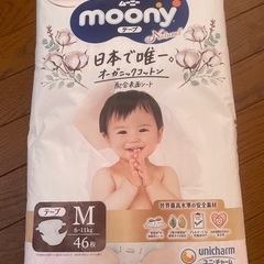 ムーニー　Mサイズ
