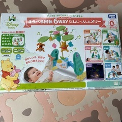 プーさん　へんしんメリー【ジャンク品】