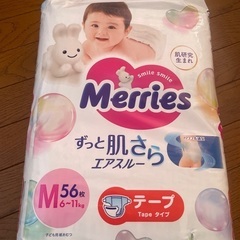 メリーズ　Mサイズ