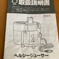 スムージー　ジュース　ミキサーの画像