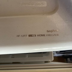 サンヨー ファン式フリーザー HF-12RT売ります