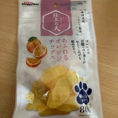 犬用おやつ！