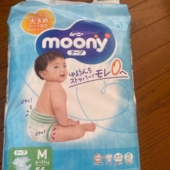 ムーニー　テープ　Mサイズ