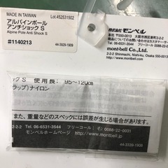 mont bell アルパインポールの画像