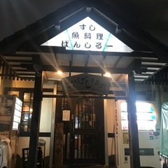 居酒屋のお仕事です。日曜日のみ出勤可能な方連絡下さい