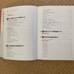 大型二種　　　問題集
の画像