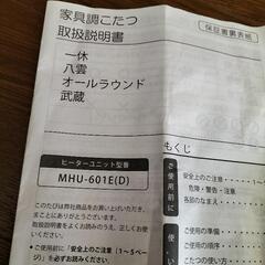 家具調コタツ（カリモク）の画像