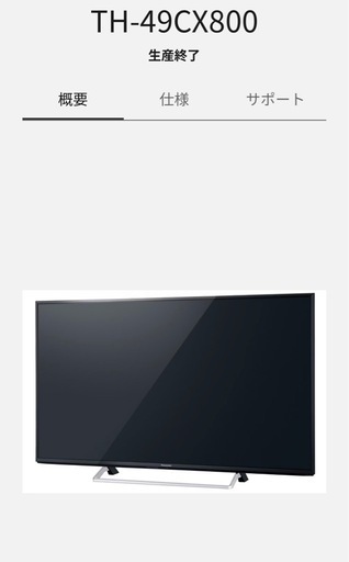 液晶テレビ Panasonic TV