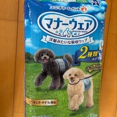 マナーウェア　サイズSS 男の子用