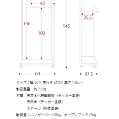 あげます　マルチハンガーラック　エアリゾームインテリアの画像