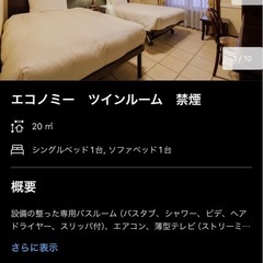 【半額】仙台 3泊4日 ホテルモントレ宿泊予約 譲ります」 の画像