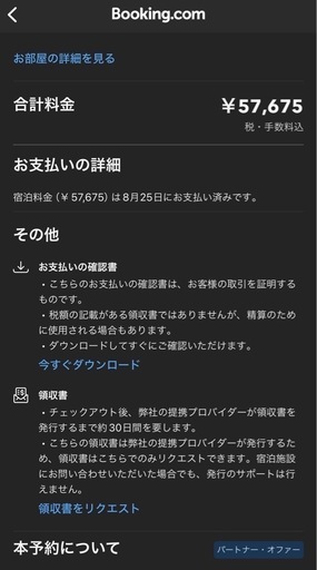 【半額】仙台 3泊4日 ホテルモントレ宿泊予約 譲ります」 