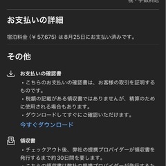 【半額】仙台 3泊4日 ホテルモントレ宿泊予約 譲ります」 の画像
