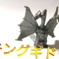 キングギドラ フィギュア おもちゃの中古が安い!激安で譲ります キングギドラ フィギュア おもちゃの中古が安い!激安で譲ります