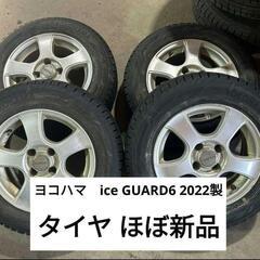 スタッドレス ヨコハマ　ice GUARD6 2022製　175/70-r14  ヤリス ポルテ シエンタ ヴィッツ アクア  グレイス など