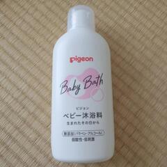 ベビー沐浴料　ピジョン