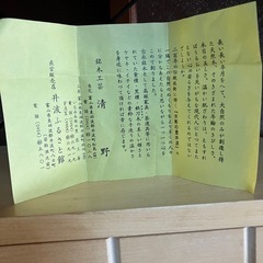 井波　小引き出し
の画像