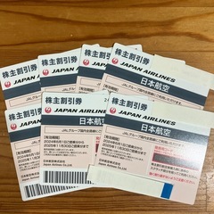 JAL 株主優待券　複数枚あり
