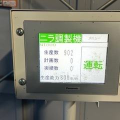 ニラ結束梱包機の画像