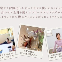 【宮原ヨガ】カフェヨガ@Flower cafe Luanaの画像