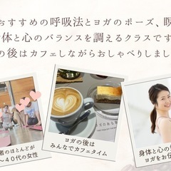 【さいたま市北区ヨガ】カフェヨガ@45CAFEの画像
