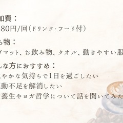 【さいたま市北区ヨガ】カフェヨガ@45CAFEの画像