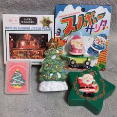 「クリスマス雑貨 (ジグソーパズルやトランプ等)」未使用品多数