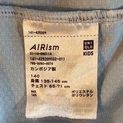 UNIQLO エアリズム 薄手パーカー  140cmの画像