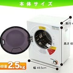 『場所を選ばない‼︎』Sun Ruck 小型衣類乾燥機 乾燥容量2.5kg/使用少数品‼︎の画像