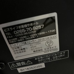 2.1ch アンプ内蔵スピーカー の画像