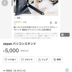 PCスタンドデスク ベッド上や座椅子等用途は多様の画像