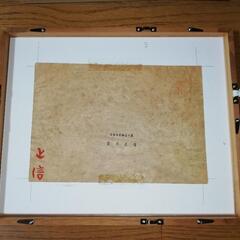 望月正信 絵画 額装 箱ありの画像