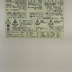 シャープ　冷蔵庫の画像