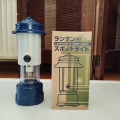 ランタン＆スポットライト