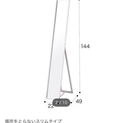 スリムスタンドミラー　Nインシス2 ホワイト