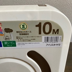 【決定】ハンディホースリールの画像