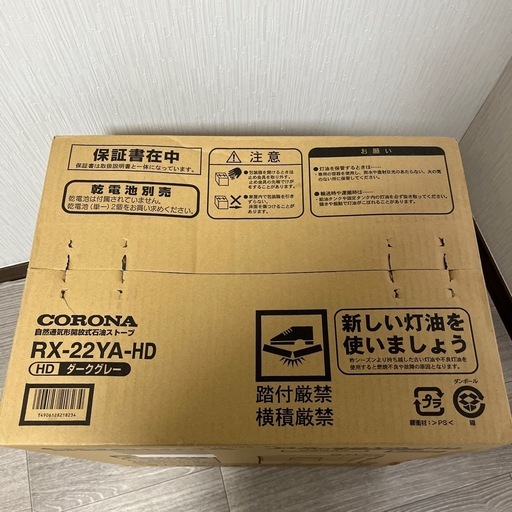新品未開封　コロナ　石油ストーブ