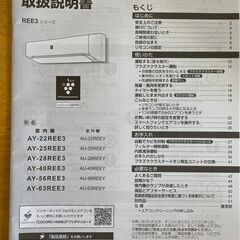 【超美品】SHARPエアコン（AY25REE3）の画像
