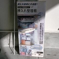 1111-543 押入れ整理棚