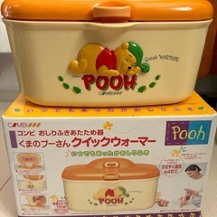 プーさん　おしりふきあたため器