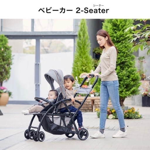 二人乗りベビーカー　カトージ　2シーター　　