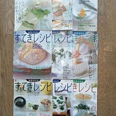 　栗原はるみ　すてきレシピ　９冊