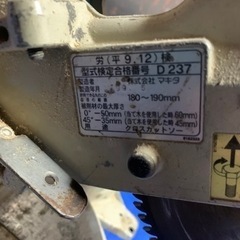 マキタ スライドマルノコの画像