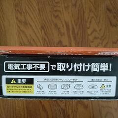 LED 小型シーリングライト　人感センサー付きの画像