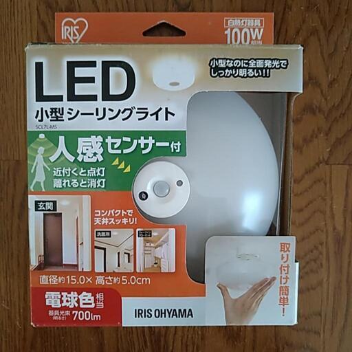 LED 小型シーリングライト　人感センサー付き