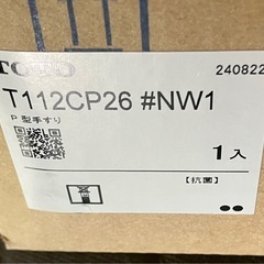 値下げ　廃材ロス DIY パブリック用壁付手摺 新品の画像