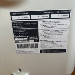 ダイキン　高級空気清浄機の画像