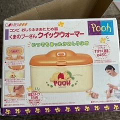 プーさん　おしりふきあたため器の画像