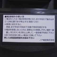 ノア精密 rimlex 電波掛時計 W-571 エアリアル レトロホワイト 札幌市 白石店の画像